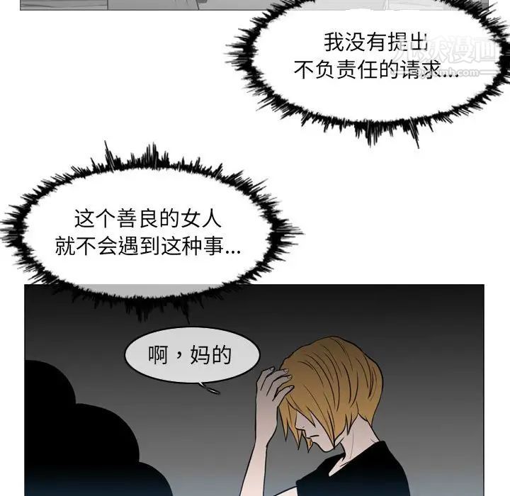 《恶劣时代》漫画最新章节第68话免费下拉式在线观看章节第【23】张图片