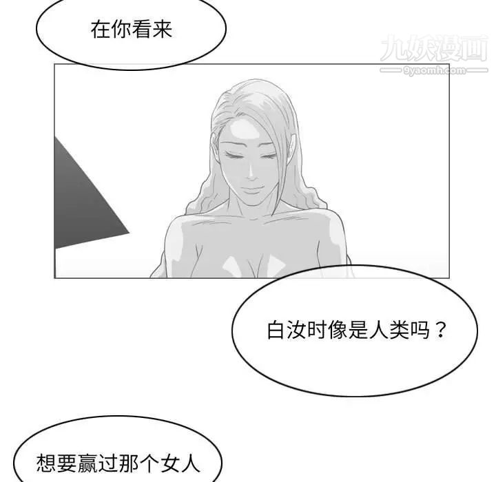 《恶劣时代》漫画最新章节第68话免费下拉式在线观看章节第【79】张图片