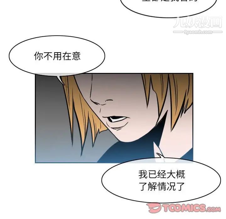 《恶劣时代》漫画最新章节第68话免费下拉式在线观看章节第【26】张图片