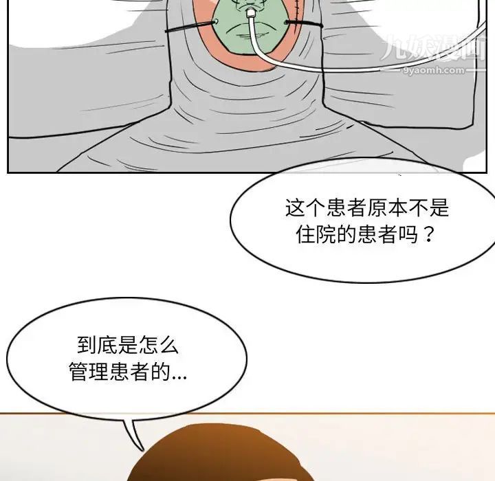 《恶劣时代》漫画最新章节第68话免费下拉式在线观看章节第【33】张图片