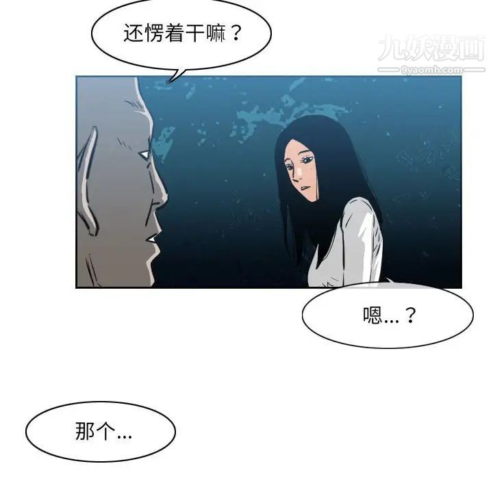 《恶劣时代》漫画最新章节第68话免费下拉式在线观看章节第【9】张图片