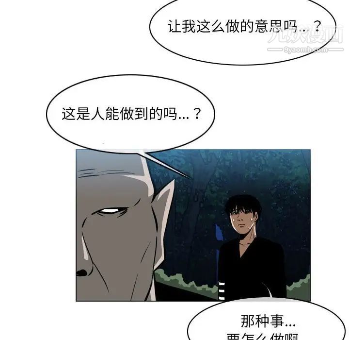 《恶劣时代》漫画最新章节第68话免费下拉式在线观看章节第【75】张图片