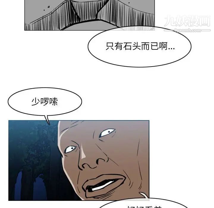 《恶劣时代》漫画最新章节第68话免费下拉式在线观看章节第【67】张图片