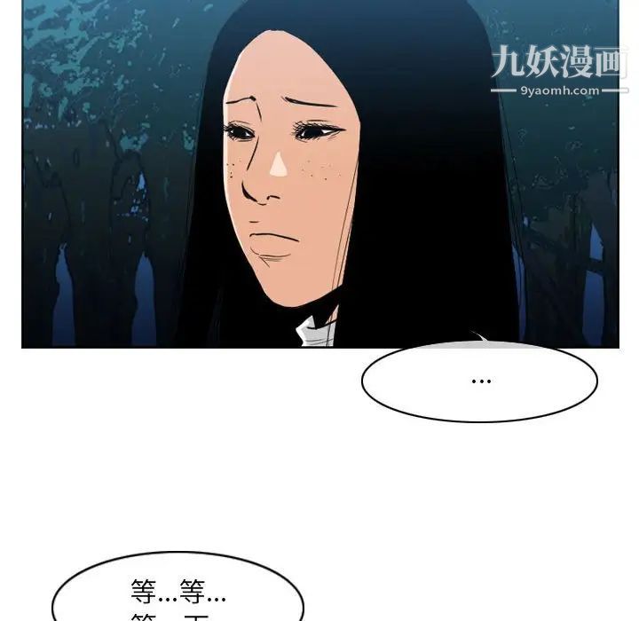 《恶劣时代》漫画最新章节第68话免费下拉式在线观看章节第【11】张图片