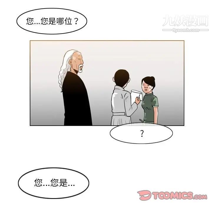 《恶劣时代》漫画最新章节第68话免费下拉式在线观看章节第【38】张图片