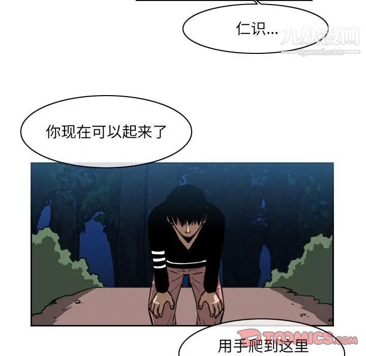 《恶劣时代》漫画最新章节第68话免费下拉式在线观看章节第【62】张图片