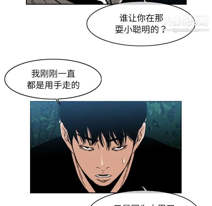 《恶劣时代》漫画最新章节第68话免费下拉式在线观看章节第【7】张图片