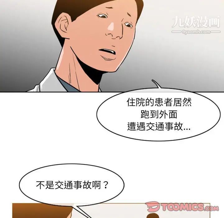 《恶劣时代》漫画最新章节第68话免费下拉式在线观看章节第【34】张图片