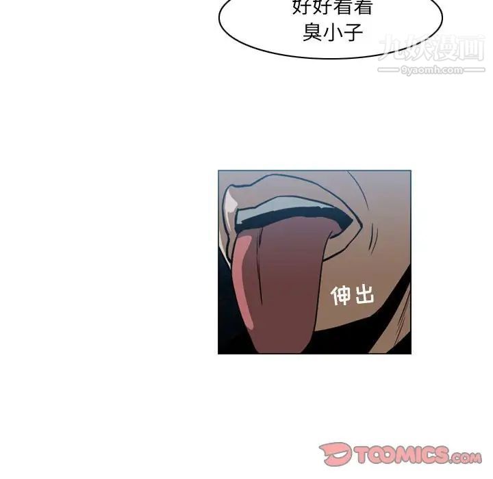 《恶劣时代》漫画最新章节第68话免费下拉式在线观看章节第【68】张图片