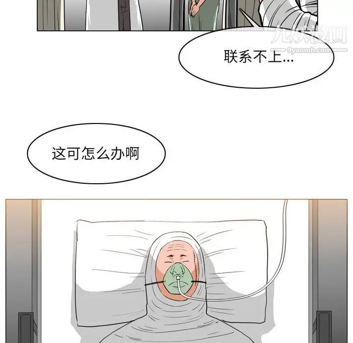 《恶劣时代》漫画最新章节第68话免费下拉式在线观看章节第【31】张图片