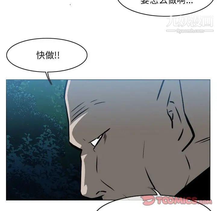 《恶劣时代》漫画最新章节第68话免费下拉式在线观看章节第【76】张图片