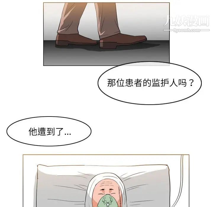 《恶劣时代》漫画最新章节第68话免费下拉式在线观看章节第【39】张图片