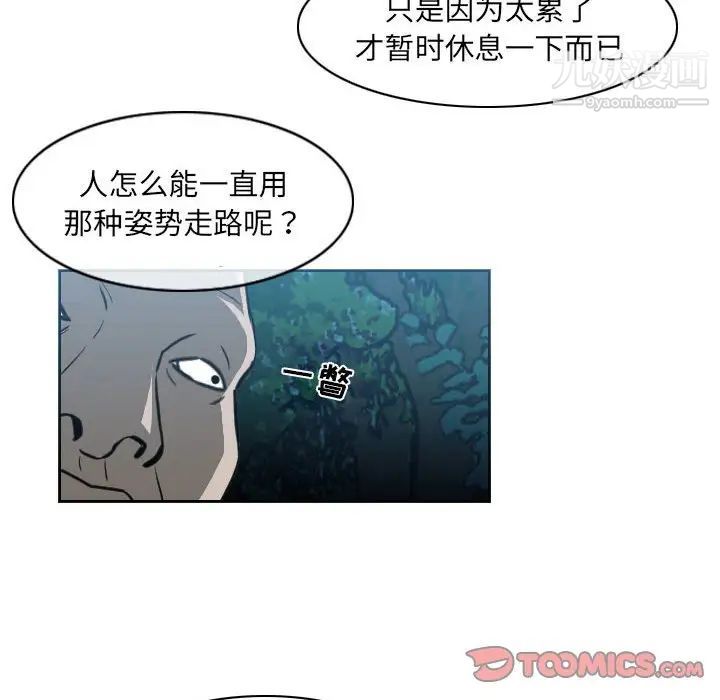 《恶劣时代》漫画最新章节第68话免费下拉式在线观看章节第【8】张图片