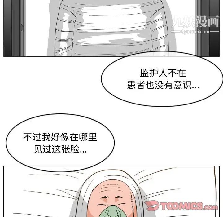 《恶劣时代》漫画最新章节第68话免费下拉式在线观看章节第【32】张图片