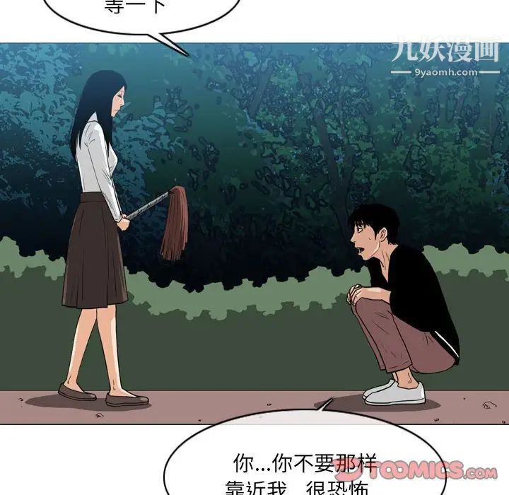 《恶劣时代》漫画最新章节第68话免费下拉式在线观看章节第【12】张图片