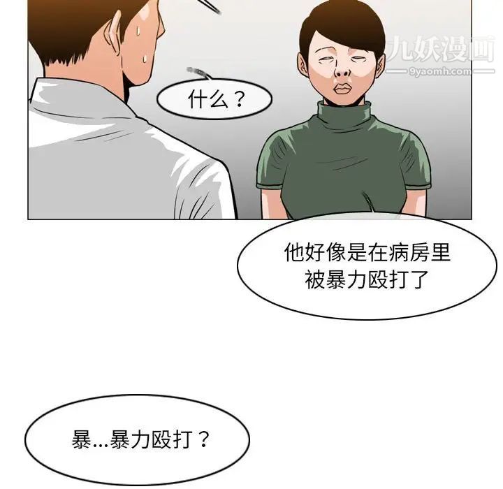 《恶劣时代》漫画最新章节第68话免费下拉式在线观看章节第【35】张图片