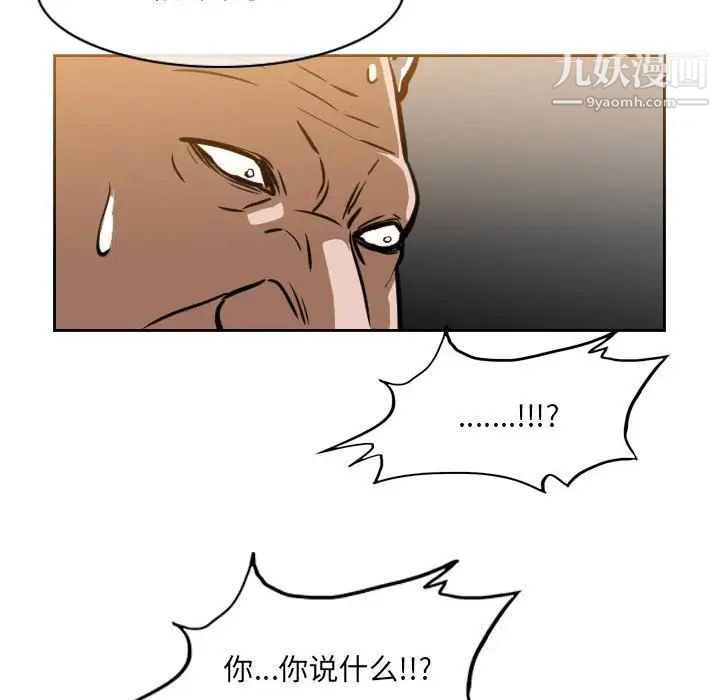 《恶劣时代》漫画最新章节第68话免费下拉式在线观看章节第【53】张图片