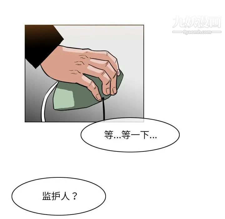 《恶劣时代》漫画最新章节第68话免费下拉式在线观看章节第【43】张图片