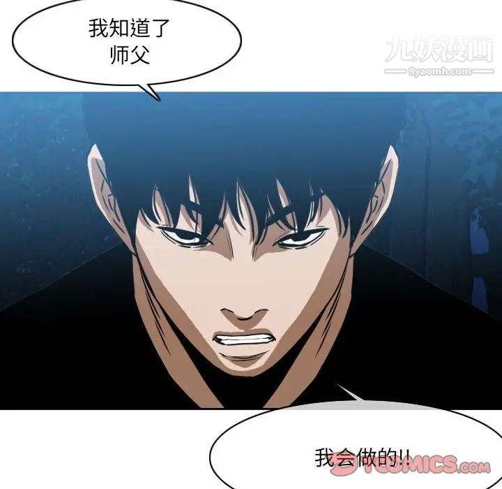 《恶劣时代》漫画最新章节第68话免费下拉式在线观看章节第【82】张图片