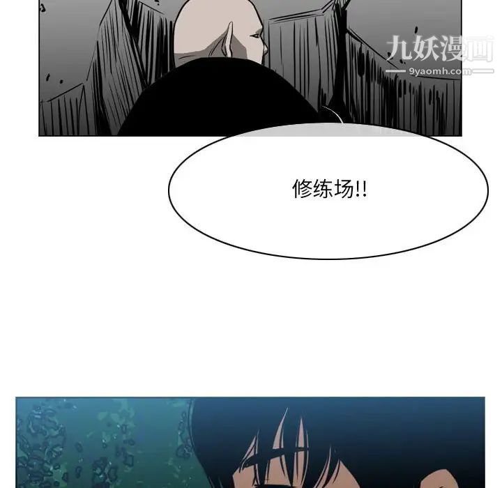 《恶劣时代》漫画最新章节第68话免费下拉式在线观看章节第【65】张图片