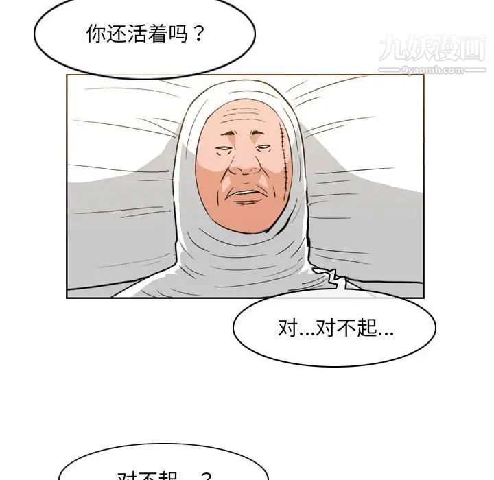 《恶劣时代》漫画最新章节第68话免费下拉式在线观看章节第【49】张图片