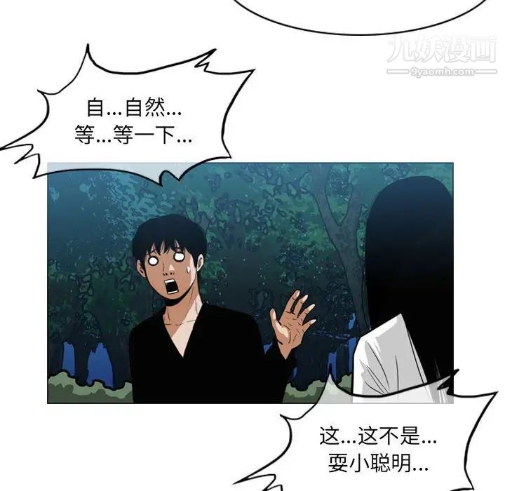 《恶劣时代》漫画最新章节第69话免费下拉式在线观看章节第【12】张图片