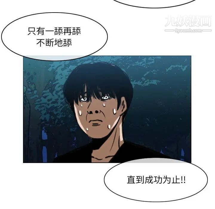 《恶劣时代》漫画最新章节第69话免费下拉式在线观看章节第【15】张图片