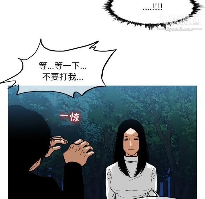 《恶劣时代》漫画最新章节第69话免费下拉式在线观看章节第【47】张图片