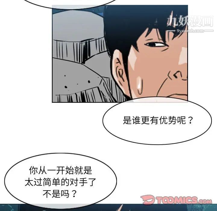 《恶劣时代》漫画最新章节第69话免费下拉式在线观看章节第【68】张图片