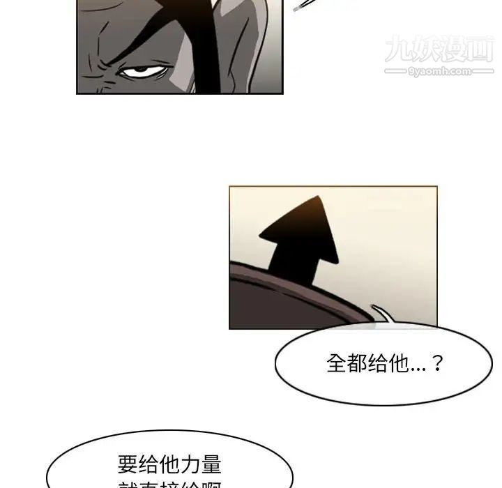 《恶劣时代》漫画最新章节第69话免费下拉式在线观看章节第【34】张图片