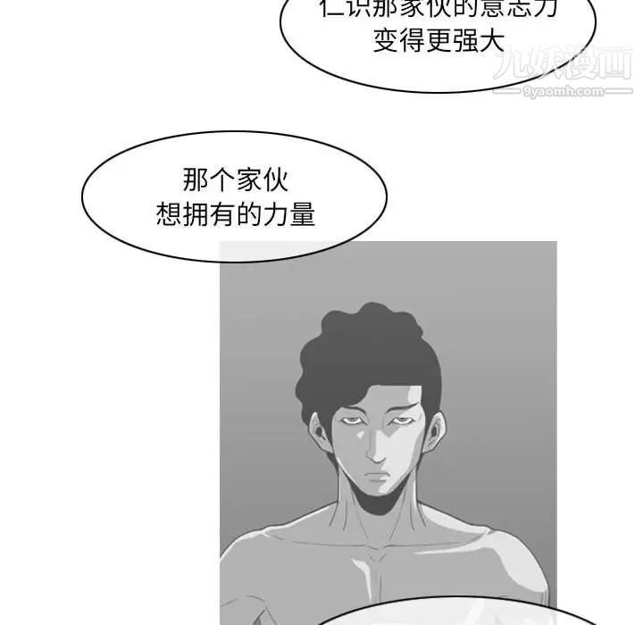 《恶劣时代》漫画最新章节第69话免费下拉式在线观看章节第【31】张图片