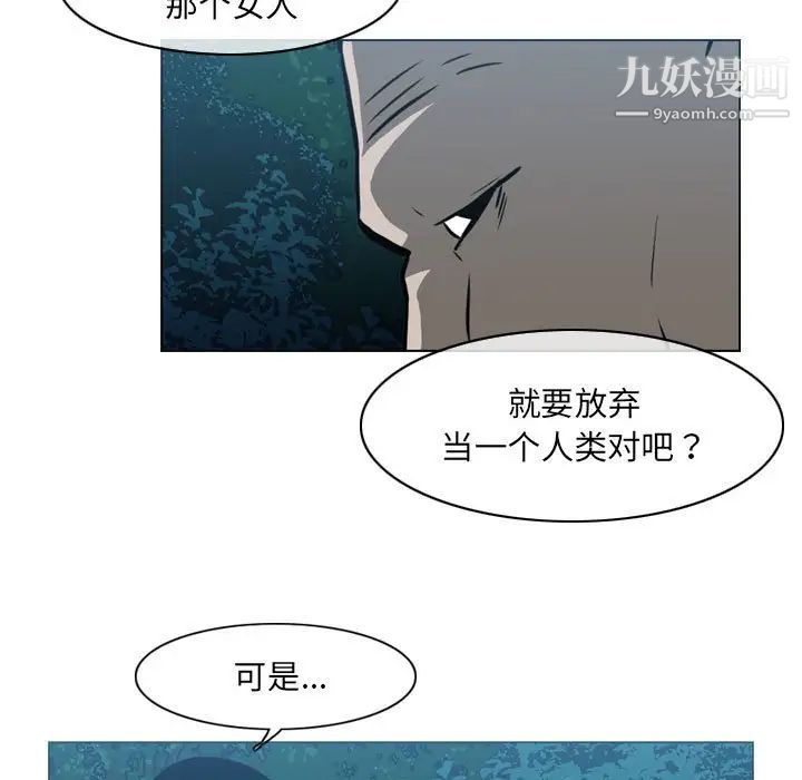 《恶劣时代》漫画最新章节第69话免费下拉式在线观看章节第【5】张图片