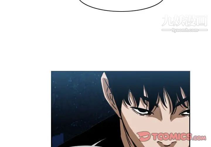 《恶劣时代》漫画最新章节第69话免费下拉式在线观看章节第【2】张图片