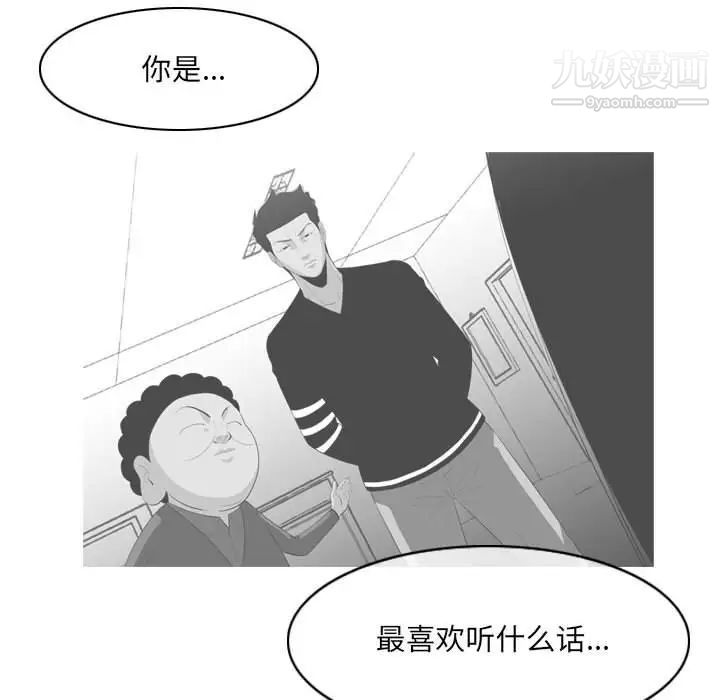 《恶劣时代》漫画最新章节第69话免费下拉式在线观看章节第【61】张图片