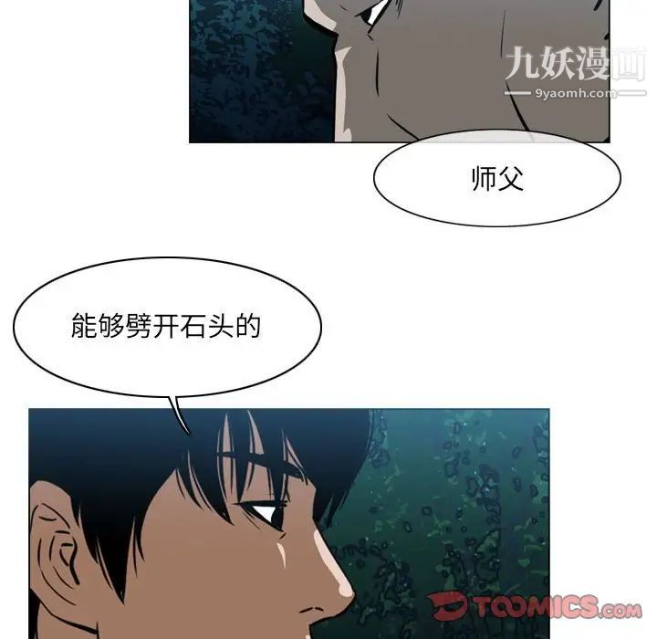 《恶劣时代》漫画最新章节第69话免费下拉式在线观看章节第【8】张图片