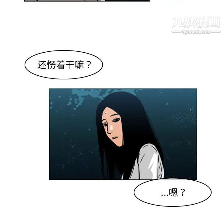 《恶劣时代》漫画最新章节第69话免费下拉式在线观看章节第【10】张图片