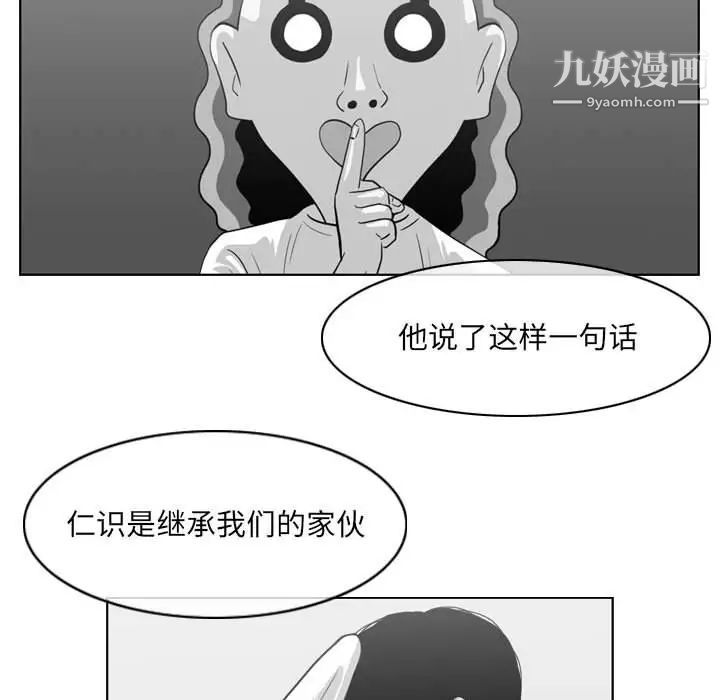 《恶劣时代》漫画最新章节第69话免费下拉式在线观看章节第【39】张图片