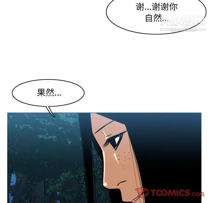 《恶劣时代》漫画最新章节第69话免费下拉式在线观看章节第【50】张图片