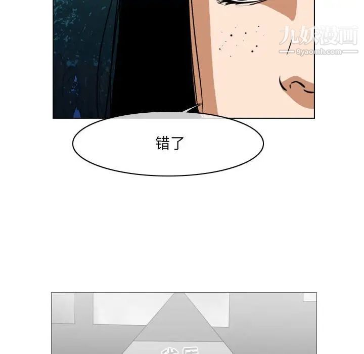 《恶劣时代》漫画最新章节第69话免费下拉式在线观看章节第【55】张图片