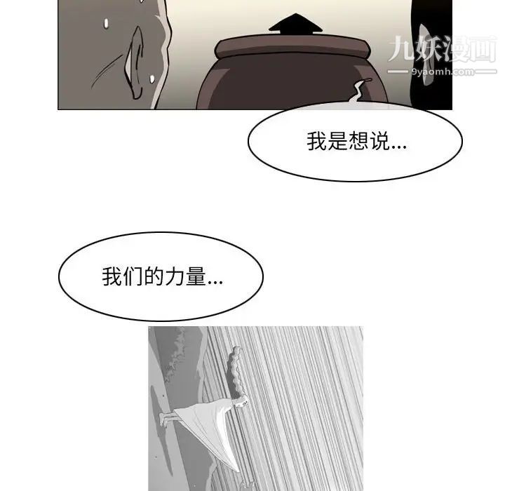 《恶劣时代》漫画最新章节第69话免费下拉式在线观看章节第【37】张图片