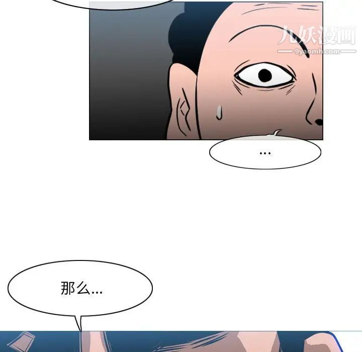 《恶劣时代》漫画最新章节第69话免费下拉式在线观看章节第【76】张图片