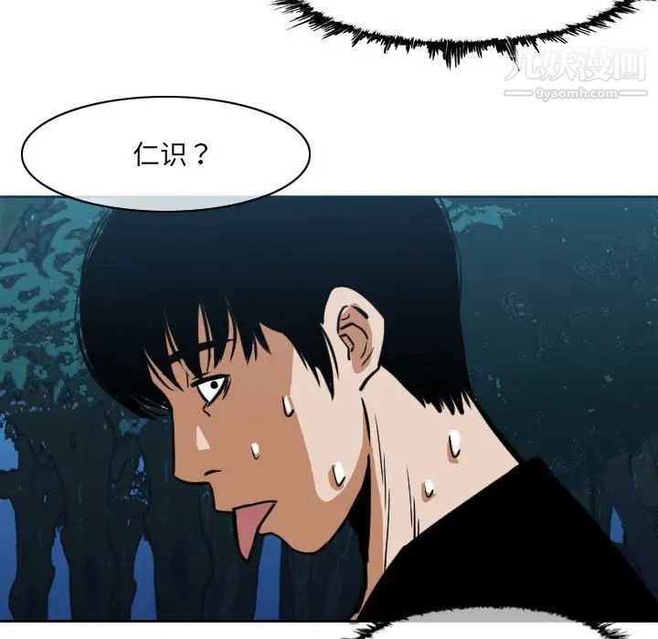 《恶劣时代》漫画最新章节第69话免费下拉式在线观看章节第【46】张图片