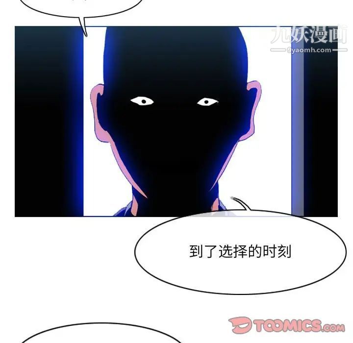 《恶劣时代》漫画最新章节第69话免费下拉式在线观看章节第【74】张图片