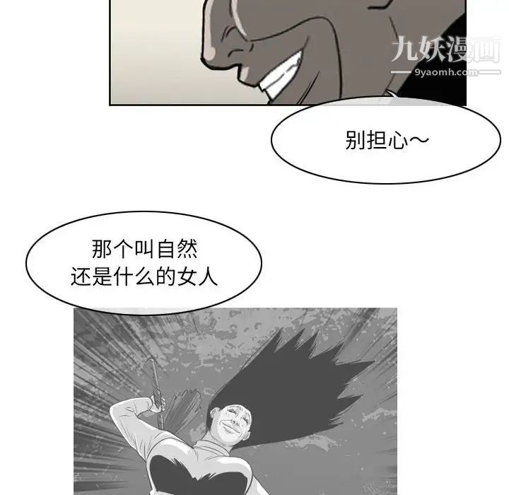 《恶劣时代》漫画最新章节第69话免费下拉式在线观看章节第【21】张图片