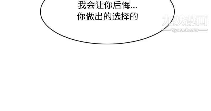 《恶劣时代》漫画最新章节第69话免费下拉式在线观看章节第【78】张图片