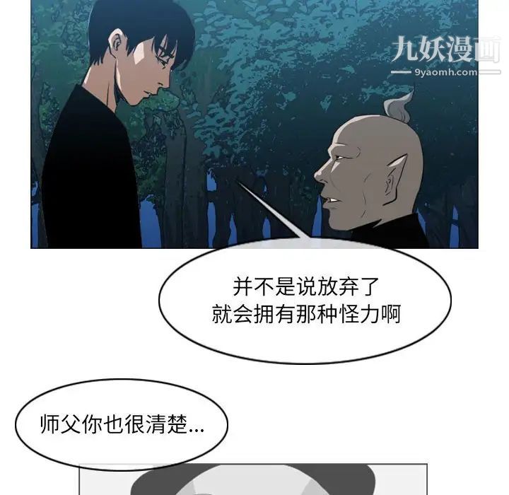 《恶劣时代》漫画最新章节第69话免费下拉式在线观看章节第【6】张图片