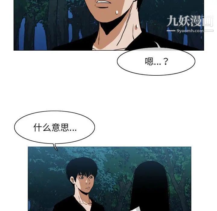 《恶劣时代》漫画最新章节第69话免费下拉式在线观看章节第【52】张图片