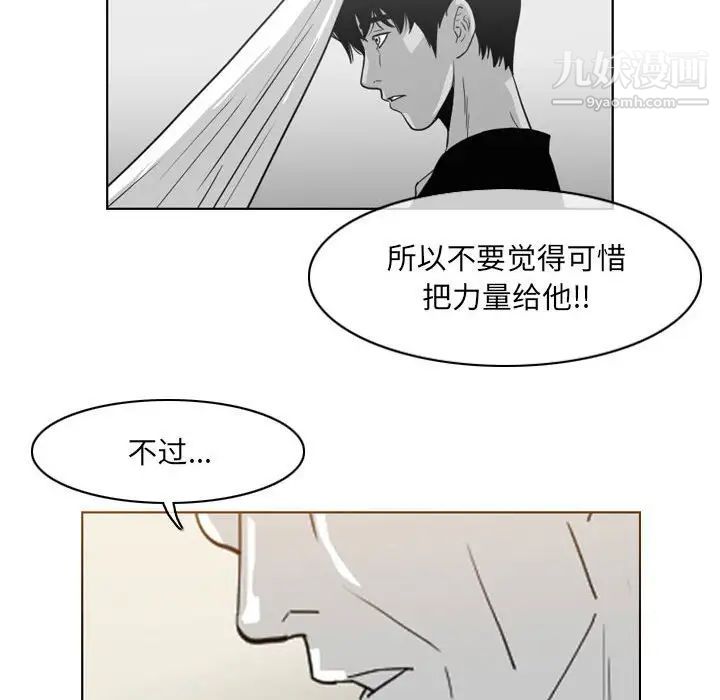 《恶劣时代》漫画最新章节第69话免费下拉式在线观看章节第【40】张图片