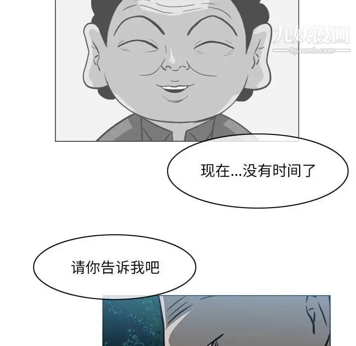 《恶劣时代》漫画最新章节第69话免费下拉式在线观看章节第【7】张图片