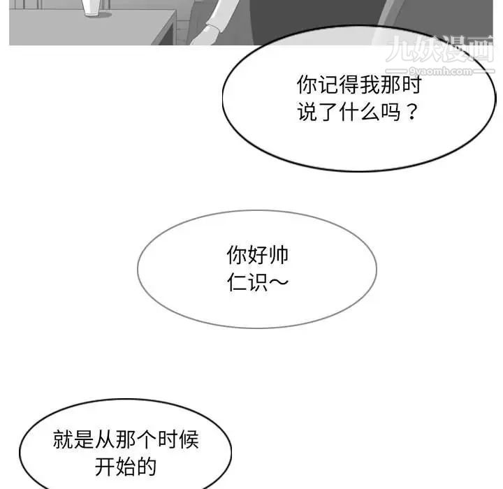 《恶劣时代》漫画最新章节第69话免费下拉式在线观看章节第【58】张图片